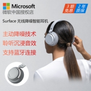 Microsoft 微软 Surface Headphones 头戴式无线降噪耳机 1998元包邮（需用券）