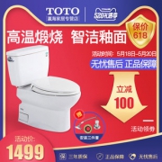 TOTO马桶智洁加长喷射虹吸分体式坐便器家用马桶 CW764RB 1499元