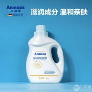 德国安慕斯 Anmous 婴儿洗衣液 1kg