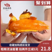 爆款返场 壹亩地瓜山东蜜薯5斤 券后￥18.8