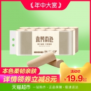 顺清柔 共享本色 原木无芯卷纸 4层 700g *5件 137元（合27.4元/件）