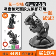 Nimitz/尼米兹 行车记录仪支架 44种接口可选 9.8元