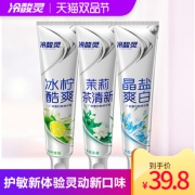 冷酸灵 抗敏感牙膏130g*3支组合装 19.8元包邮