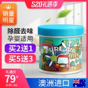 澳洲原装 Pure Air 车家两用 光触媒甲醛清除剂 350g 49元包邮 平常86元
