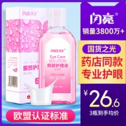 仁和闪亮洗眼液清洗眼睛水 券后￥29.9