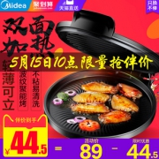15日10点、历史低价：Midea 美的 MC-JHN30F 电饼铛 79元包邮（前500名44.5元）