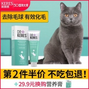 凯锐思幼猫成猫咪猫用营养膏化毛膏120g 券后￥25