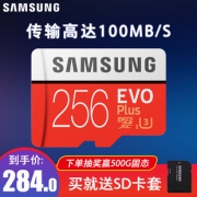 SAMSUNG 三星 EVO Plus MicroSD存储卡 256GB284元包邮（需用券）