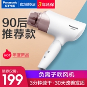 刘雯代言 松下 EH-WNE6A 负离子恒温吹风机 1700w大功率 189元包邮 同款京东​239元