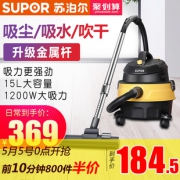 5日0点：SUPOR 苏泊尔 VCC83C-12 桶式吸尘器369元包邮（前10分钟800件184.5元）