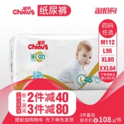 24日21点：Chiaus 雀氏 薄+C引力 干爽透气通用纸尿裤 L96片 67.5元包邮