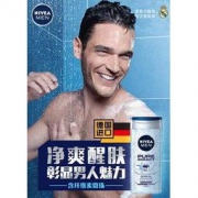 NIVEA 妮维雅 男士专用沐浴露 500ml 49.9元包邮（需用券）