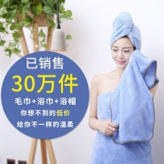 亿恒 吸水浴巾+毛巾+浴帽 三件套 24.9元包邮