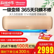 20点开始：Hisense 海信 KFR-35GW/E37A1 1.5匹 变频冷暖 壁挂式空调2999元包邮