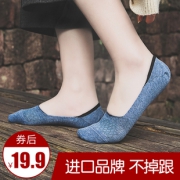 台湾产 MarCella 玛榭 女款隐形纯棉硅胶防滑船袜 6双 14.9元包邮