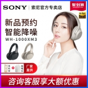 索尼（SONY） WH-1000XM3 无线蓝牙降噪耳机 黑色  券后2159.00元包邮
