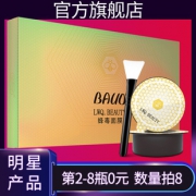 漏D 拍8件同价澳洲蜂毒面膜 券后￥49