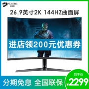 SAMSUNG 三星 C27JG54QQC 26.9英寸显示器（1800R、2K、144Hz、FreeSync） 2299元包邮（需用券）