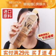 泊蝶 泰国vc亮白爽肤水 券后￥9.9