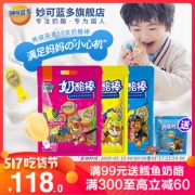 妙可蓝多 高钙奶酪棒乳 500g*2袋 约50支 108元包邮