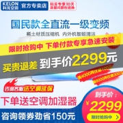 限河北、山西、山东：KELON 科龙 KFR-26GW/EFQMA1(1N17) 1匹 冷暖变频 壁挂式空调 1949元包邮（需用券）