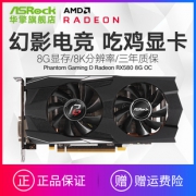 历史低价：ASROCK 华擎科技 RX580 2048SP 4GB 显卡809元包邮（需用券）