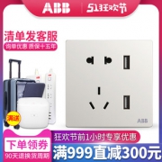 ABB 轩致系列 AF293 双USB五孔插座 雅典白  券后84.4元