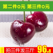 拍3件 现货特级脆甜大樱桃3斤装 券后￥46.8