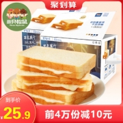 三只松鼠 氧气吐司面包 800g/箱 20.9元包邮 新低
