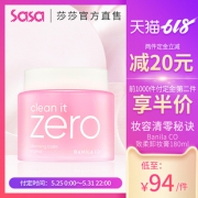 618预售：banila co. 芭妮兰 致柔卸妆膏 180ml *2件 187元包税包邮（前1000件付定金） ￥187
