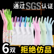 福人吉利 家用洗碗手套*6双 S-L码可选 9.4元包邮（需用券）