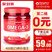1年用量、降三高：400粒x2瓶 美国PipingRock Omega3 深海鱼油软胶囊 券后109.5元包邮包税（京东198元）