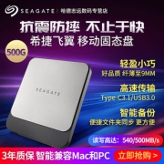 希捷（SEAGATE） Fast SSD 飞翼 移动固态硬盘 500GB 624元