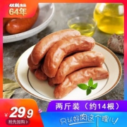 双鹤 正宗哈尔滨红肠2斤 19.9元包邮