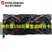 历史低价：DATALAND 迪兰 RX VEGA56 8G X-Serial战神 显卡 2099.9元包邮