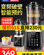 史低款 48000转/分+免滤：韩国 现代 智能加热破壁机