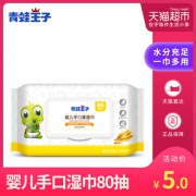 88VIP：FROGPRINCE 青蛙王子 婴儿湿巾 80抽 *32件