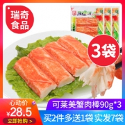 韩国进口 可莱美 即食手撕仿蟹肉棒 90g*3袋 25.5元包冷链运输 19年1月产