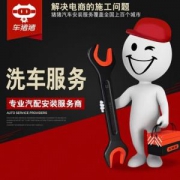 车猪猪标准洗车服务单次即买即洗五座