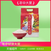 23日10点：珍尚米 稻花香大米 5kg *2件 48元包邮（前10分钟）