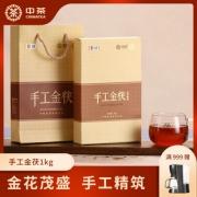 中粮旗下 中茶 3年陈化 手工金茯 安化黑茶 1kg 58元包邮