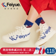 FEIYUE 中国飞跃 DF/1-2077  男女高帮款帆布鞋 88元包邮（需用券）