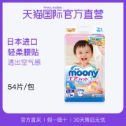 moony 尤妮佳 婴儿纸尿裤 L54片 *2件 137.9元含税包邮（合68.95元/件）
