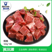 89.90元包邮！科尔沁牛肉块500g*3袋 内蒙古生鲜冷冻牛肉 领50元优惠券（29.97/斤）