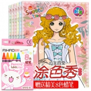 《公主百变涂色秀》全6册 赠蜡笔  券后14.8元