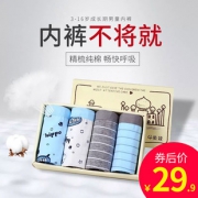 4条礼盒装男童纯棉平角内裤 券后￥29.9