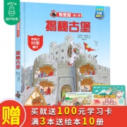 乐乐趣3d立体书翻翻书  券后16元