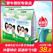 蒙牛 全脂甜奶粉 400g*2袋 独立小袋包装 35.8元吃货价