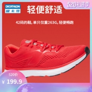 18日0点：DECATHLON 迪卡侬 8504969 男款跑鞋 159.9元（前300件）
