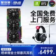 ASUS 华硕 ROG STRIX-GeForce RTX2080-O8G-GAMING 显卡6399元包邮（需用券）